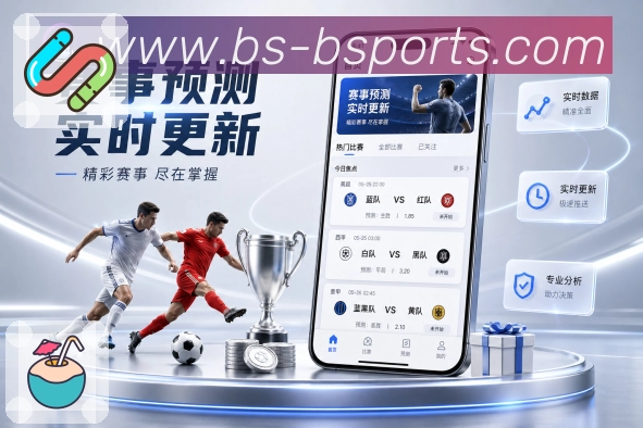 b体育APP 体育赛事宣传图